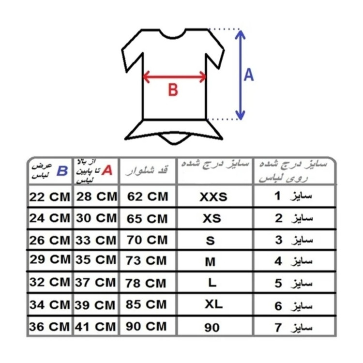 لباس ژیمناستیک دخترانه اعلا مدل TANDEJ سایز 2 تا 6