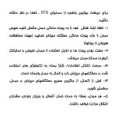 مبدل OTG به USB-C (رابط فلش و گوشی) اورجینال خارجی با ضمانت