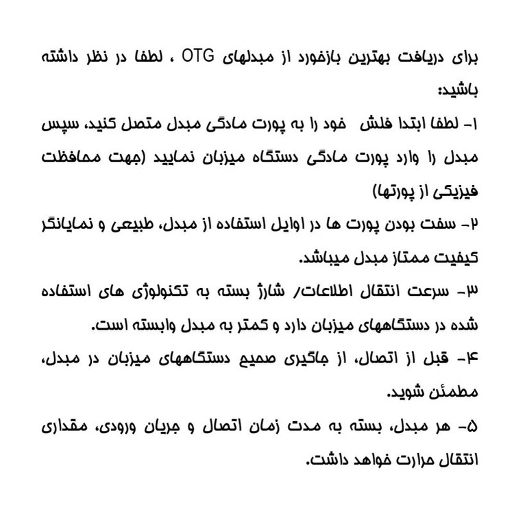 مبدل OTG به USB-C (رابط فلش و گوشی) اورجینال خارجی با ضمانت