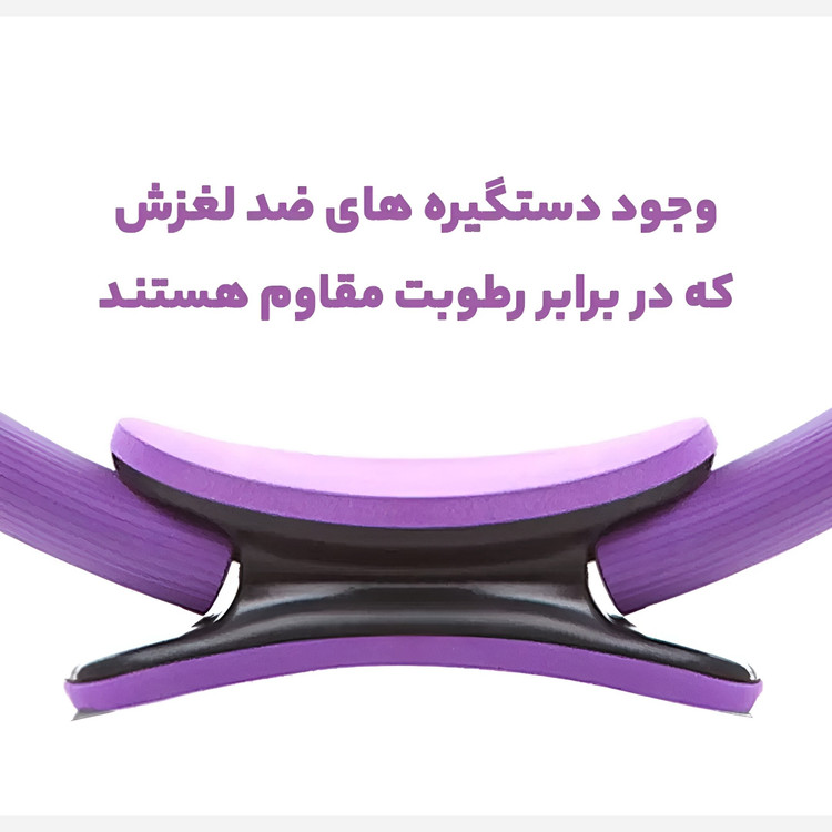 حلقه یوگا، رینگ یوگا، حلقه پیلاتس یا رینگ پیلاتس خارجی دسته PVC اعلا