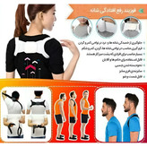 قوزبند کشی و رفع افتادگی شانه اعلا مدل چسبی