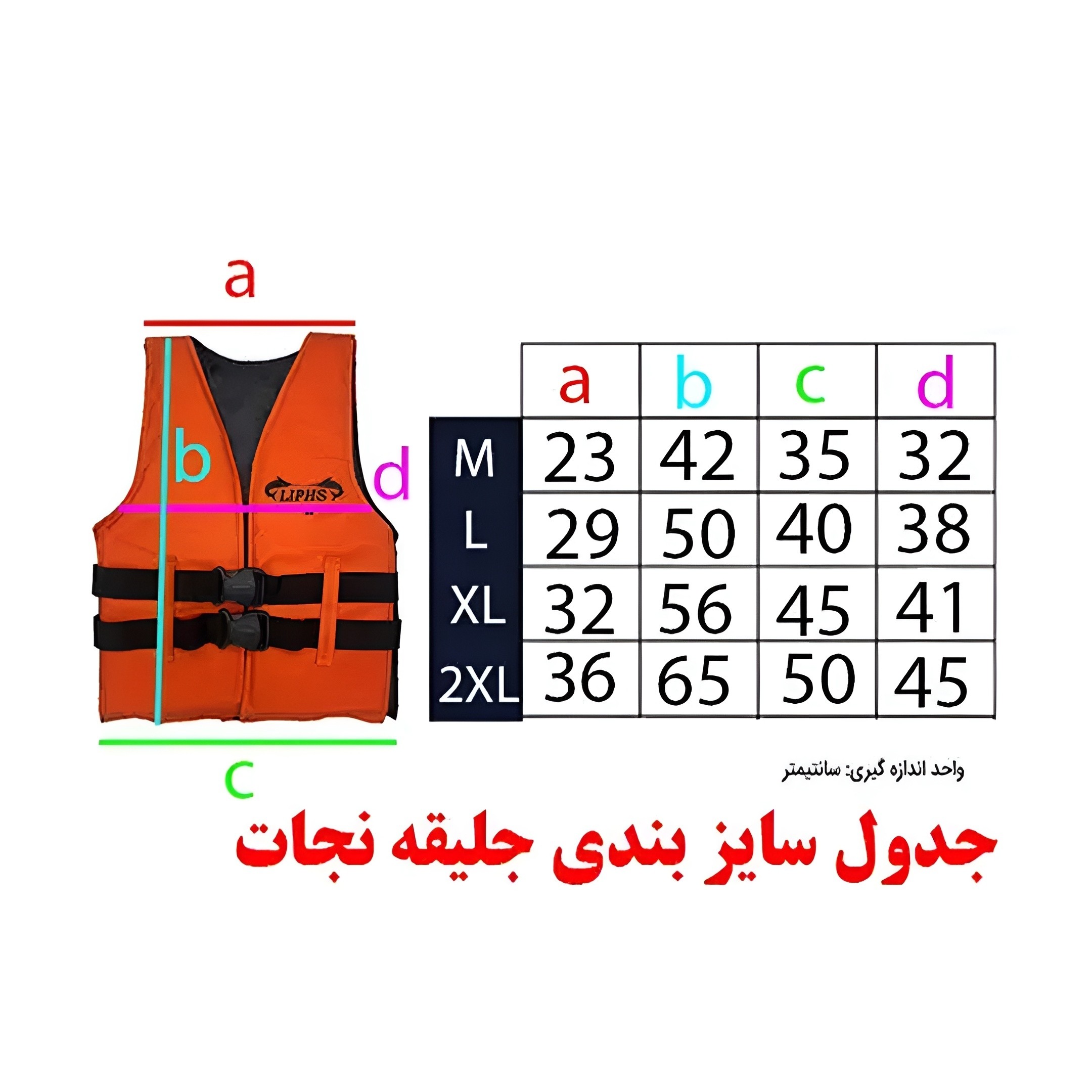 جلیقه نجات شنا اورجینال وارداتی بند دار سایز S تا 2XL